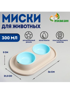 Миска двойная для животных «Мур-мяу», 300 мл, на подставке, пластик, светло-бежевая