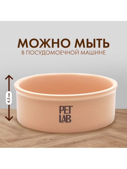 Керамическая миска 200 мл, бежевая