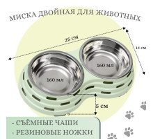 Миска двойная, 2×160 мл, 25×14×5 см, на пластиковом основании, металл, зелёная