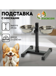 Подставка с мисками, 2×250 мл, высота 25 см, разборная, чёрная