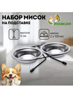 Набор из 2 мисок, 2×100 мл, на чёрной подставке, нержавеющая сталь