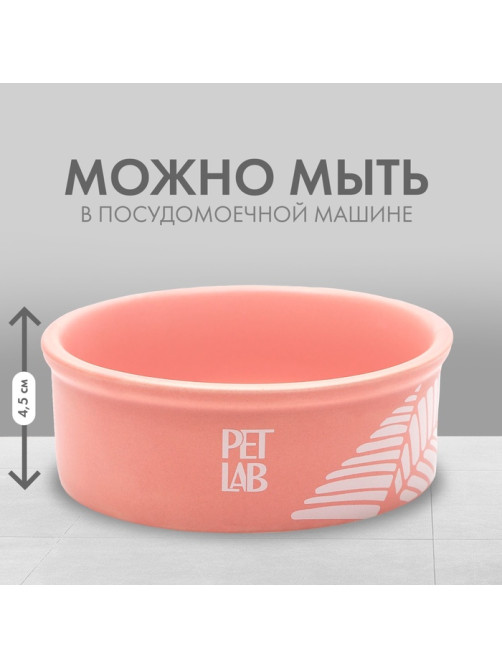 Керамическая миска 200 мл, розовая