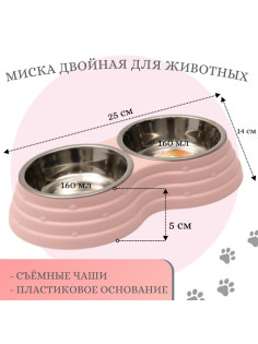 Миска двойная, 25×14×5 см, на пластиковом основании, металл, розовая