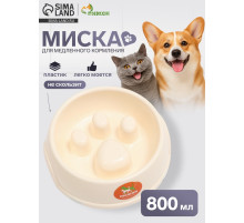 Миска для медленного кормления «Лапа», 800 мл, пластик, бежевая