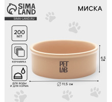 Керамическая миска 200 мл, бежевая