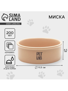Керамическая миска 200 мл, бежевая