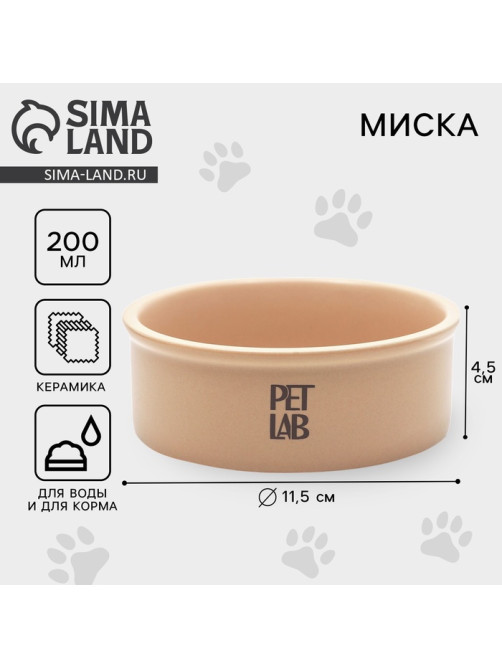 Керамическая миска 200 мл, бежевая