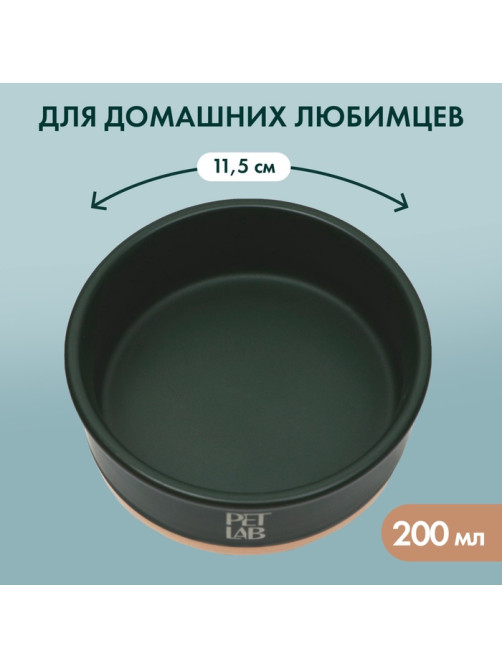 Керамическая миска 200 мл, изумрудная