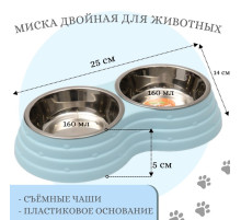 Миска двойная, 25×14×5 см, на пластиковом основании, металл, голубая