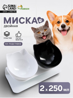 Миски, 27.5×14×15 см, 2 шт., на белой подставке, пластик, чёрная, белая