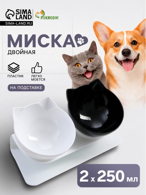 Миски, 27.5×14×15 см, 2 шт., на белой подставке, пластик, чёрная, белая