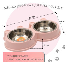 Миска двойная, 27.8×15.5×4 см, на пластиковой основе, металл, розовая