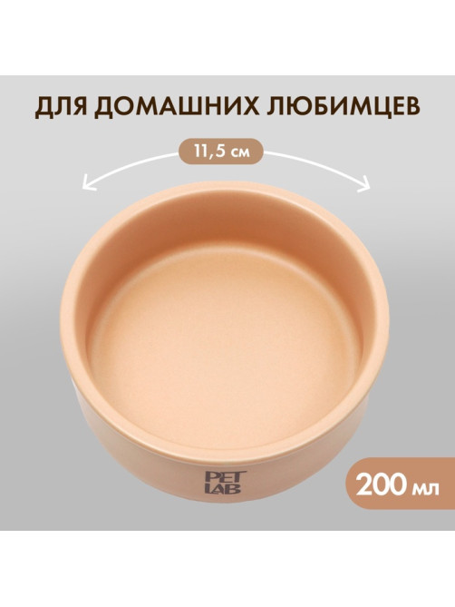 Керамическая миска 200 мл, бежевая