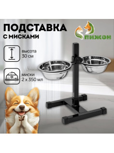 Подставка с мисками, 2×350 мл, высота 30 см, разборная, чёрная