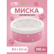 Миска Princess, 100 мл, малая, 8.5×3.5 см, керамика, розовая
