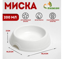 Миска для кошек и собак, 200 мл, 14.5×3 см, пластик, белая