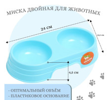 Миска двойная «Дуэт», 24×12.5×4.5 см, пластик, голубая