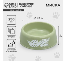 Миска пластиковая «Тропики», 250 мл, оливковая
