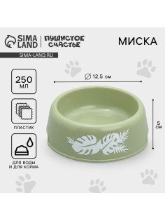 Миска пластиковая «Тропики», 250 мл, оливковая