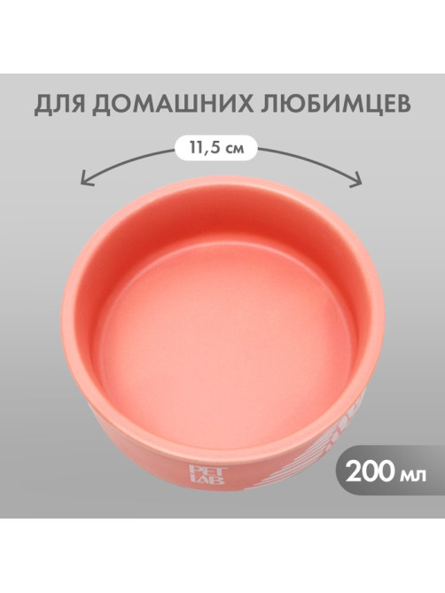 Керамическая миска 200 мл, розовая