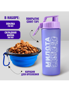 Набор поилка и миска силиконовая 