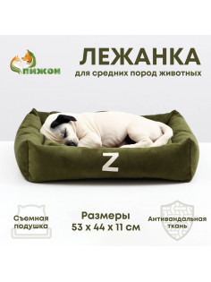 Лежанка Z, 53×44×11 см, мебельная ткань, зелёная