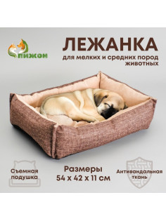 Лежанка, 54×42×11 см, с двусторонней подушкой, под замшу, мебельная ткань, цвет МИКС