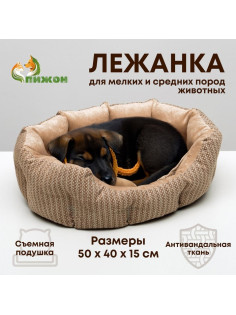 Лежанка для животных, 50×40×15 см, мебельная ткань, холлофайбер, цвет МИКС