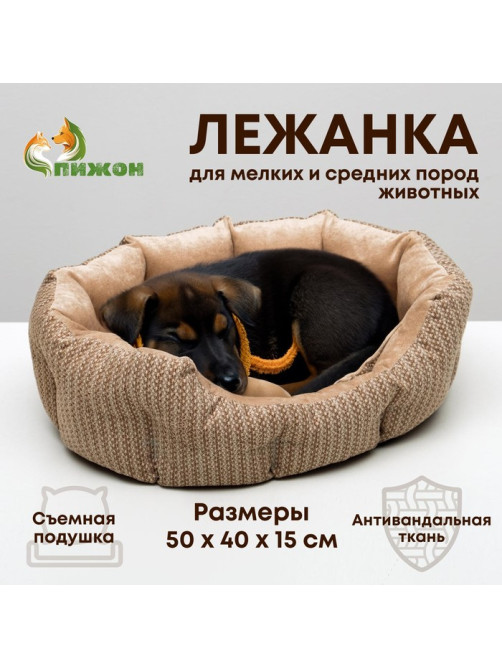 Лежанка для животных, 50×40×15 см, мебельная ткань, холлофайбер, цвет МИКС