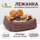 Лежанка «Милаш», 52×42×15, рогожа, плюш, бежево-коричневая