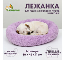 Лежанка для животных «Уют», 50×42×11 с, мягкий мех, фиолетовая