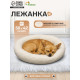 Лежанка для животных «Уют», 50×42×11 см, мягкий мех, цвет молочный