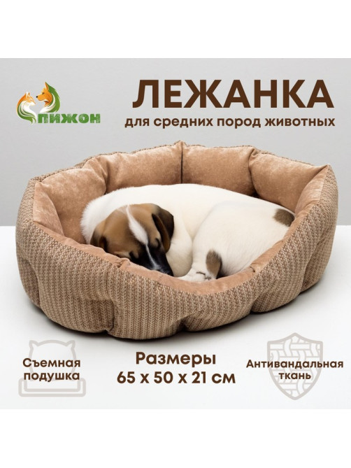Лежанка для животных, 65×50×21 см, мебельная ткань, холлофайбер, цвет МИКС
