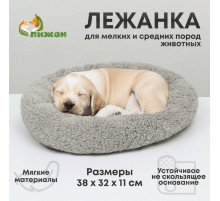 Лежанка для щенков и котят «Уют», 38×32×11, мягкий мех, серая