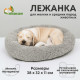 Лежанка для щенков и котят «Уют», 38×32×11, мягкий мех, серая