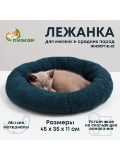 Лежанка для животных «Уют», мягкий мех, 45×35×11 см, зелёная