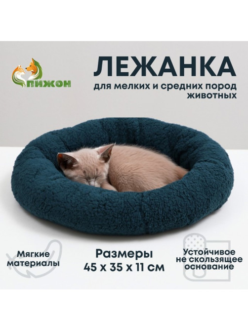 Лежанка для животных «Уют», мягкий мех, 45×35×11 см, зелёная