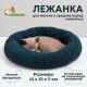 Лежанка для животных «Уют», мягкий мех, 45×35×11 см, зелёная