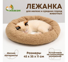 Лежанка для животных «Уют», мягкий мех, 45×35×11 см, коричневая