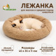 Лежанка для животных «Уют», мягкий мех, 45×35×11 см, коричневая
