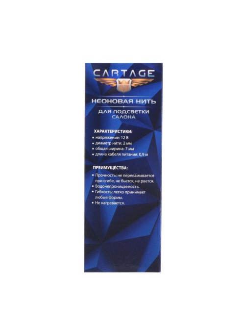 Неоновая нить Cartage для подсветки салона, адаптер питания 12 В, 2 м, красный