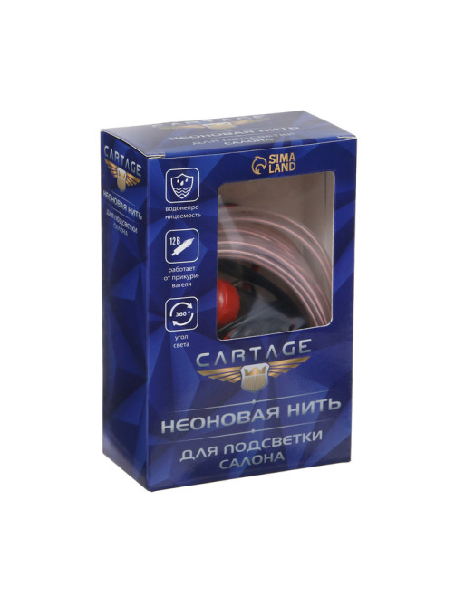 Неоновая нить Cartage для подсветки салона, адаптер питания 12 В, 5 м, белый