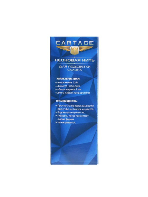 Неоновая нить Cartage для подсветки салона, адаптер питания 12 В, 2 м, фиолетовый