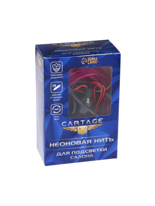Неоновая нить Cartage для подсветки салона, адаптер питания 12 В, 7 м, фиолетовый
