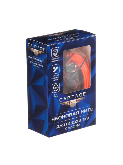 Неоновая нить Cartage для подсветки салона, адаптер питания 12 В, 2 м, красный