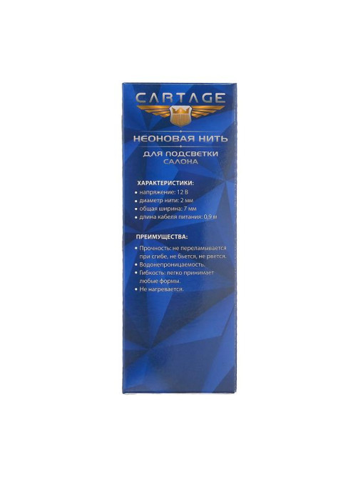 Неоновая нить Cartage для подсветки салона, адаптер питания 12 В, 5 м, красный