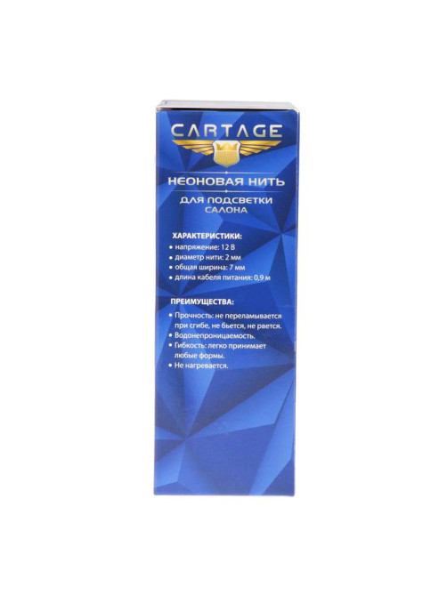 Неоновая нить Cartage для подсветки салона, адаптер питания 12 В, 7 м, фиолетовый