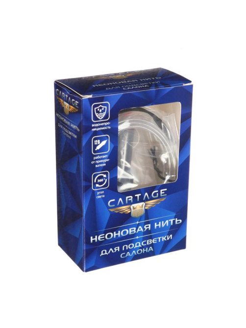 Неоновая нить Cartage для подсветки салона, адаптер питания 12 В, 2 м, синий