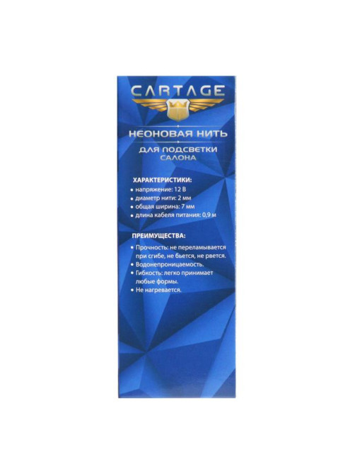 Неоновая нить Cartage для подсветки салона, адаптер питания 12 В, 5 м, зеленый