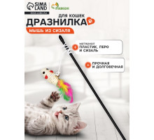 Дразнилка-удочка «Мышь из сизаля», цвет МИКС